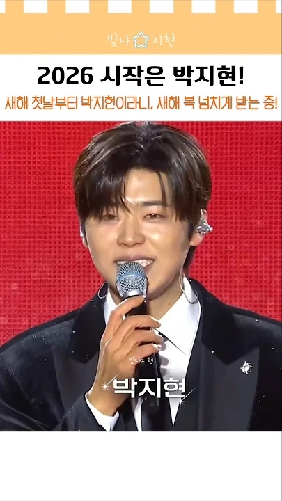 Emotional wallpaper shared by fans for Park Jihyeon