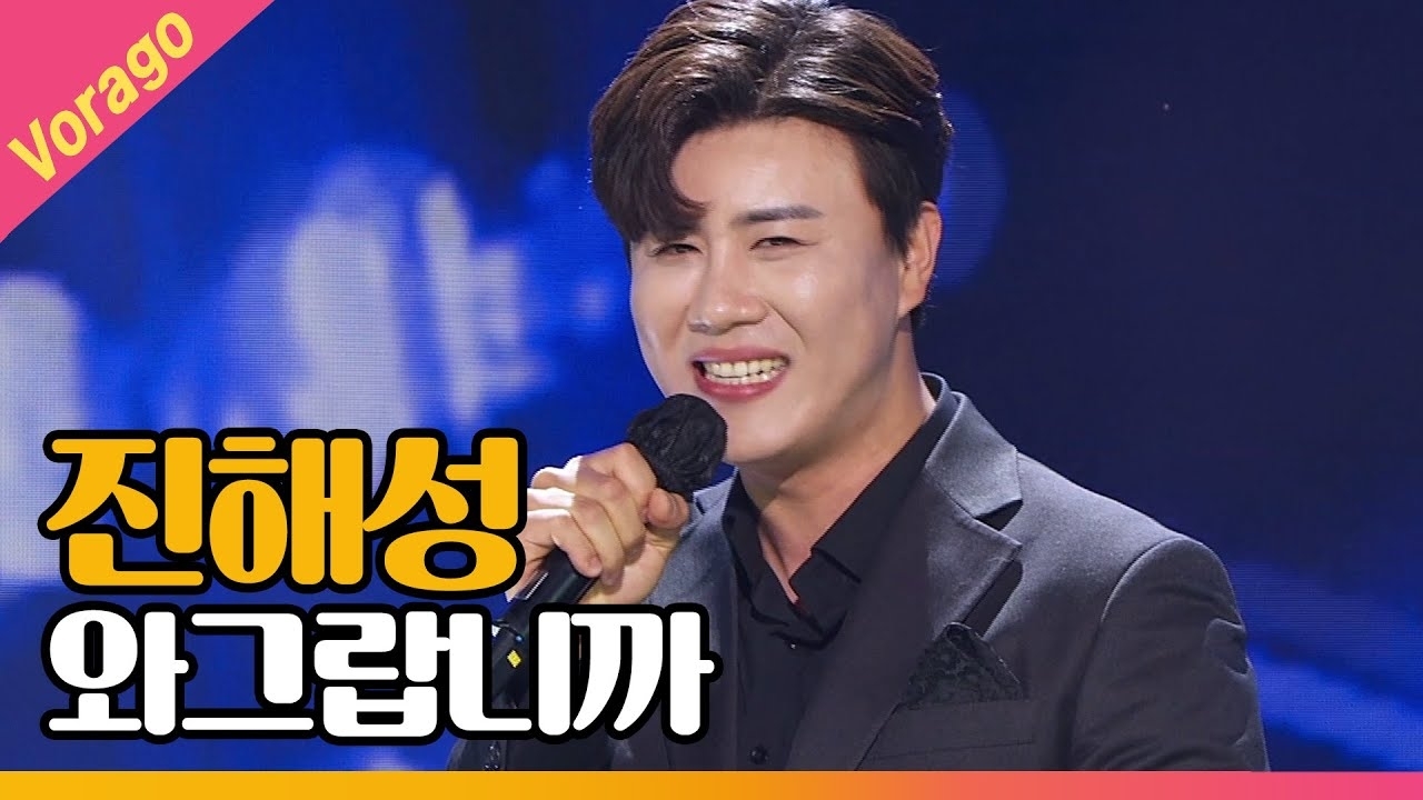 진해성의 최신 사진