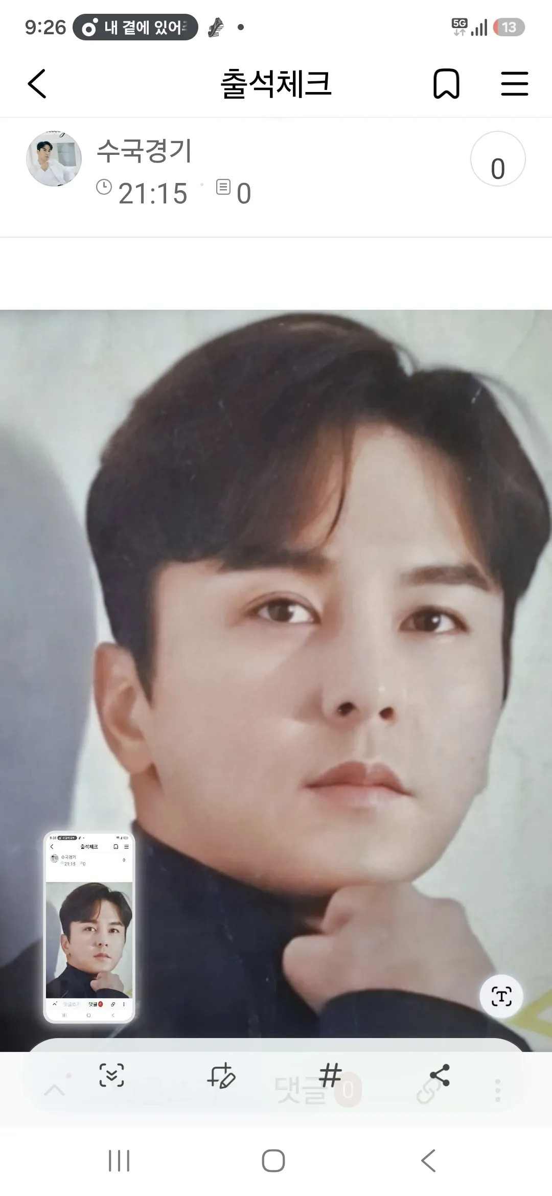 Foto kegiatan terbaru dari Jang Minho