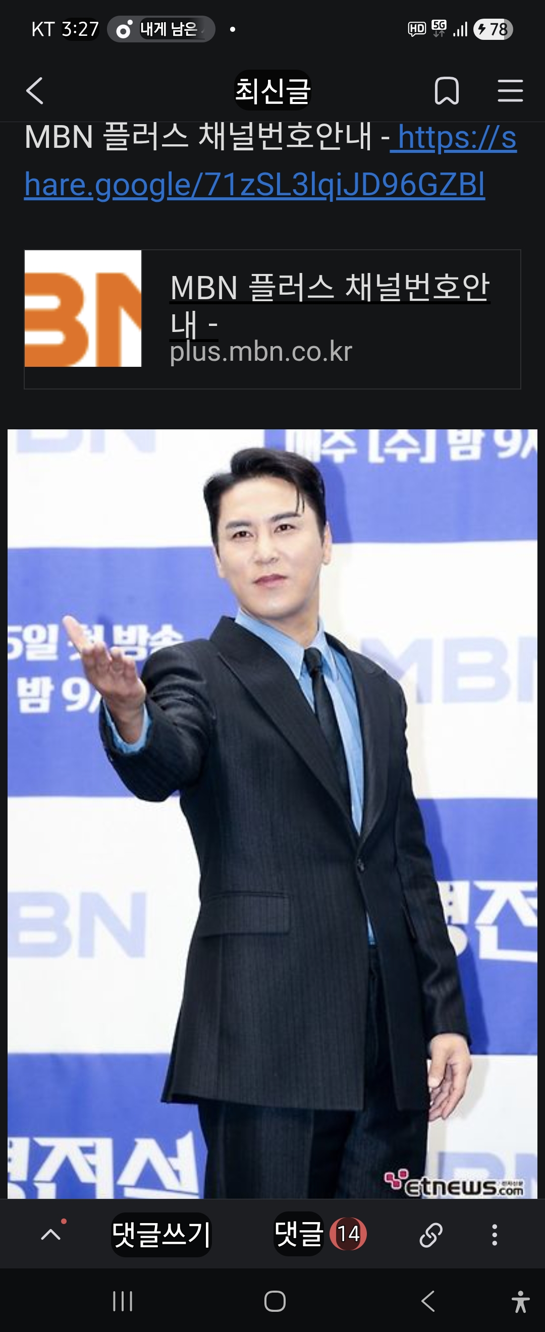 张民好的幕后花絮