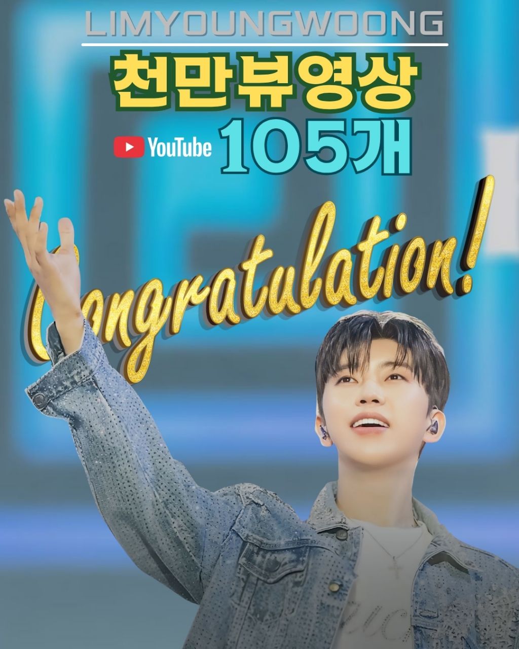 イム・ヨンウンの最近の活動ショット