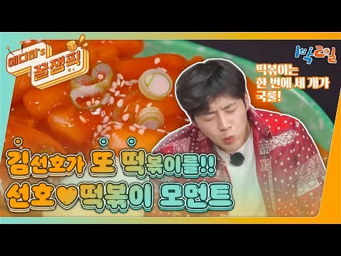 Behind-the-scenes cut of Kim Seonho