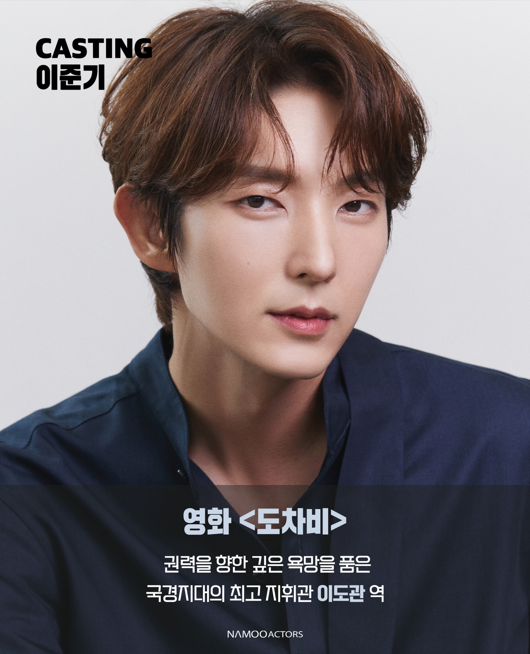 이준기의 비하인드 컷