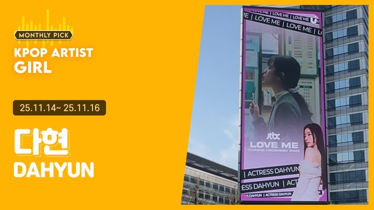 Behind-the-scenes cut of Dahyun