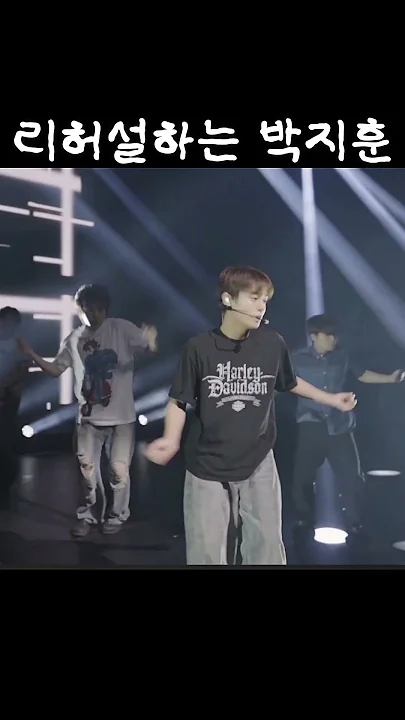 최애돌셀럽 팬덤이 추천하는 박지훈 배경 이미지