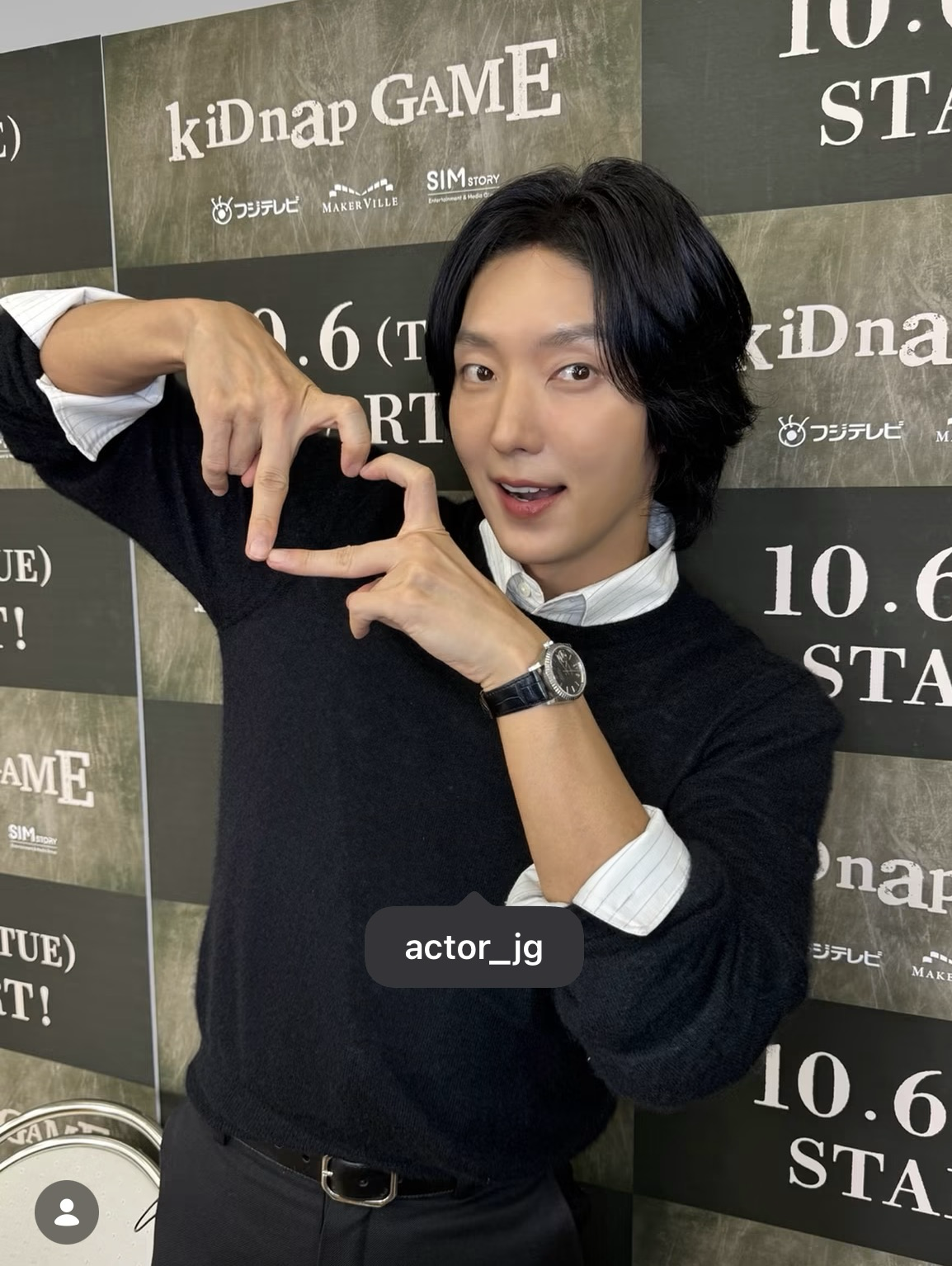 이준기 팬이 찍은 순간