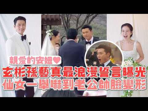 Cuplikan di balik layar dari Hyun Bin