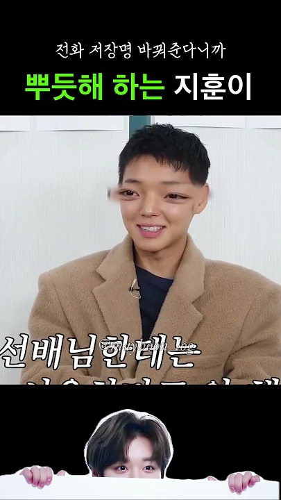 Emotional wallpaper shared by fans for Park Jihoon