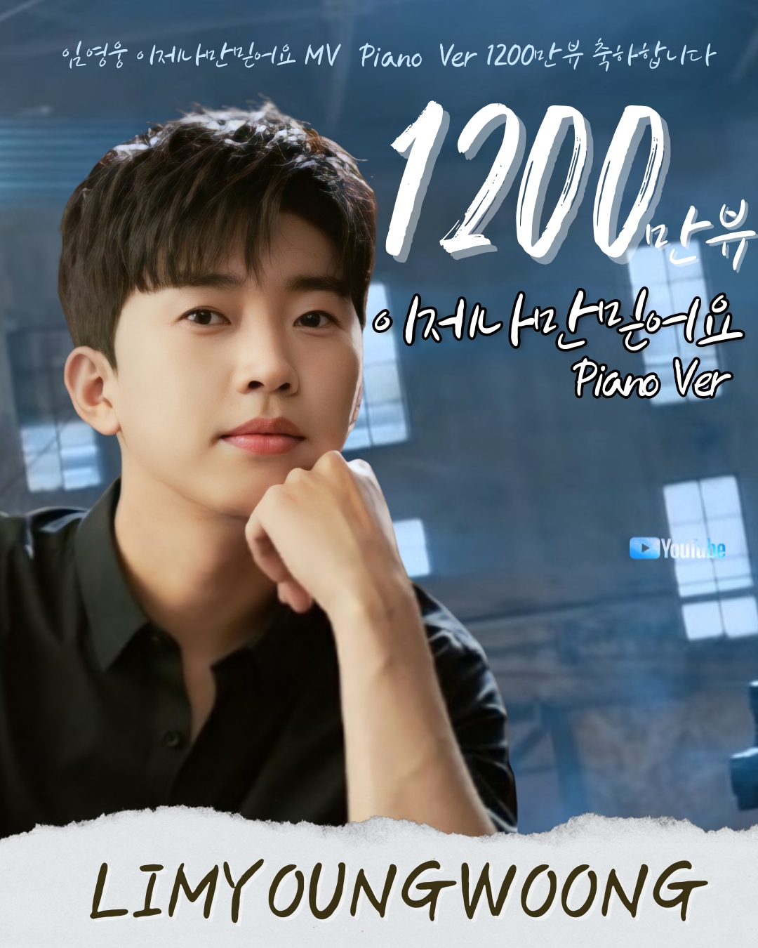 イム・ヨンウンの最新写真