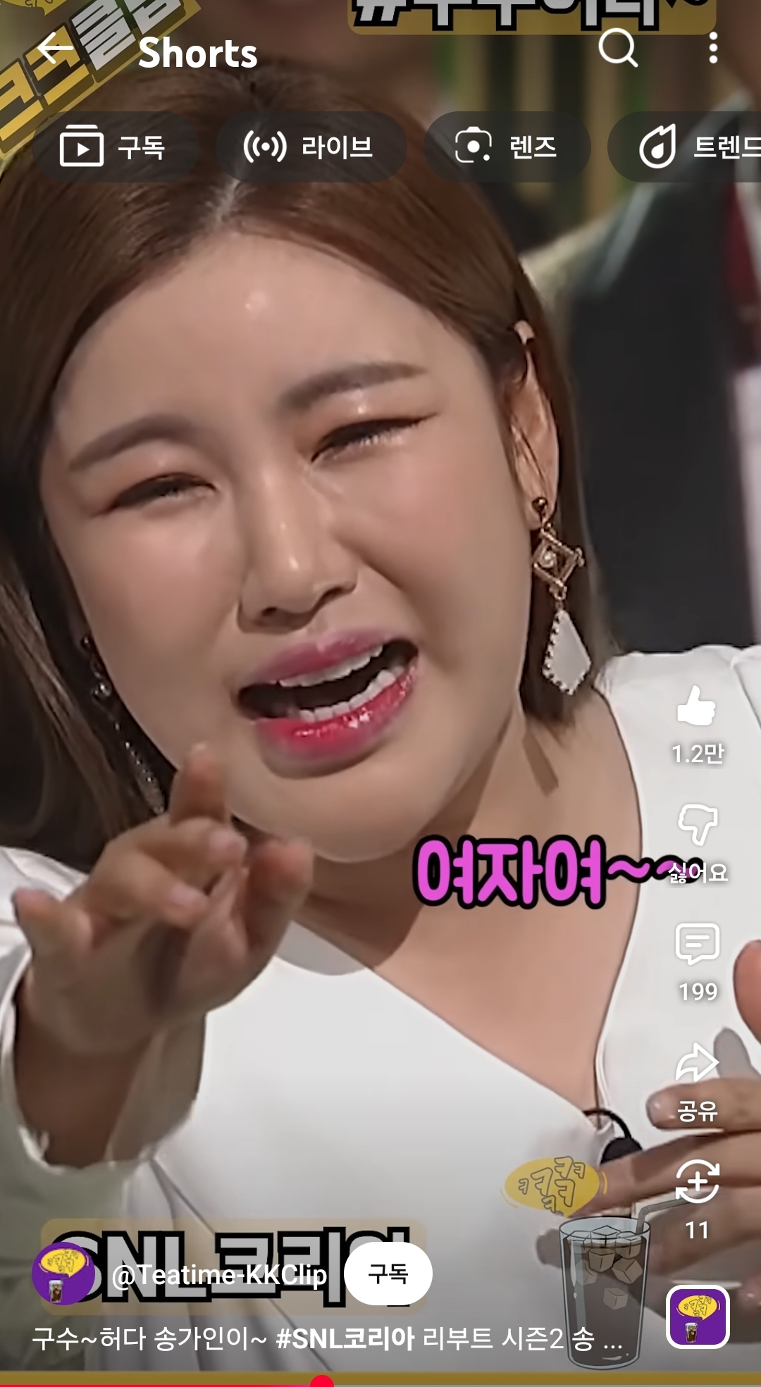 송가인 최근 활동샷