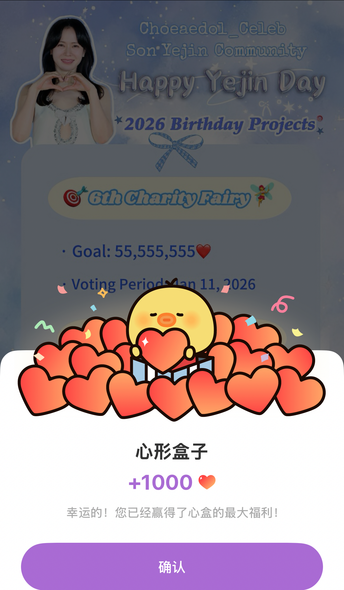 孙艺珍的近期活动照