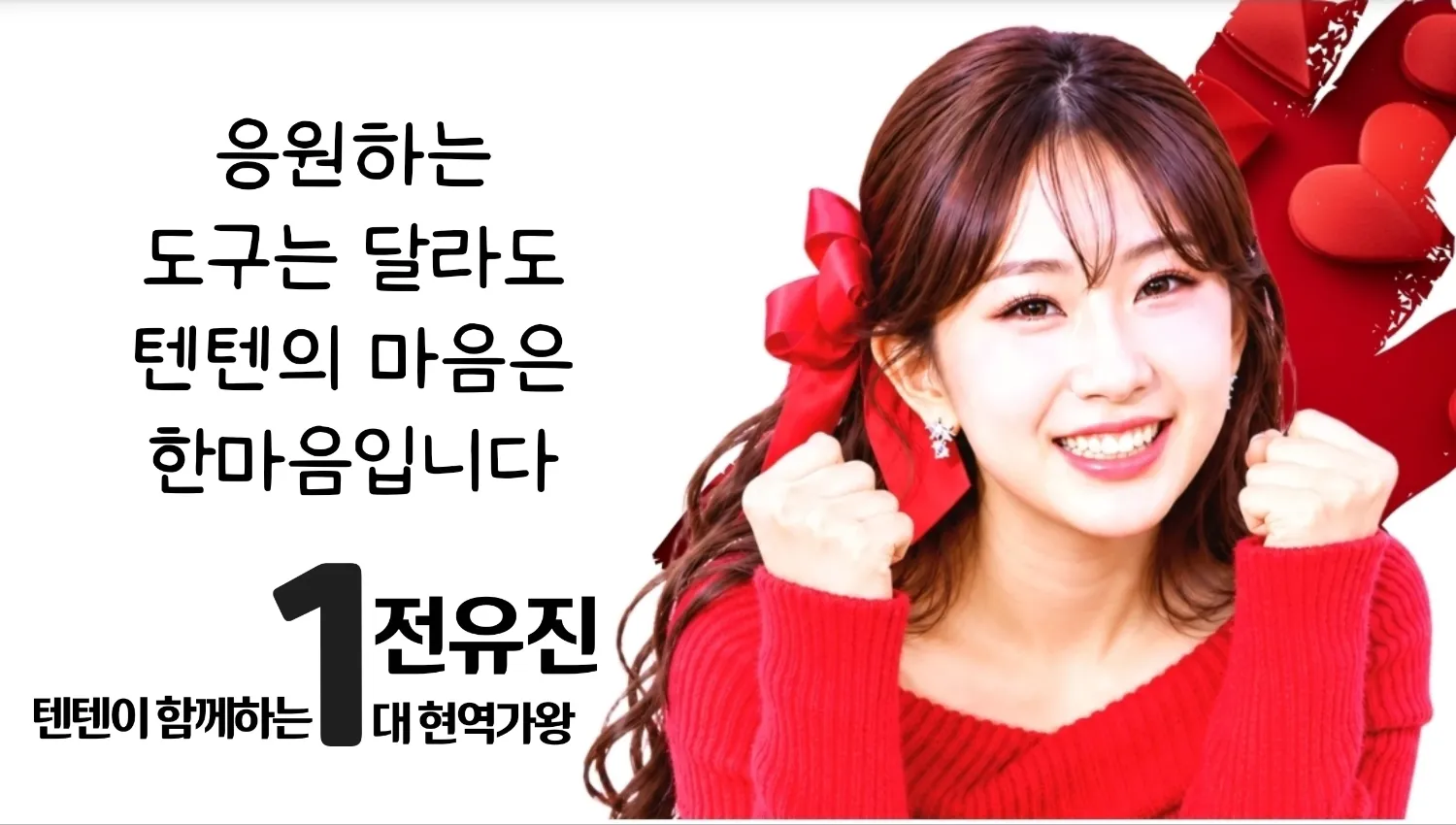 전유진의 비하인드 컷