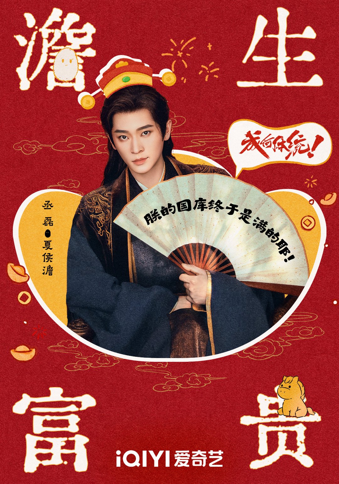 A moment captured by a fan of Cheng Lei