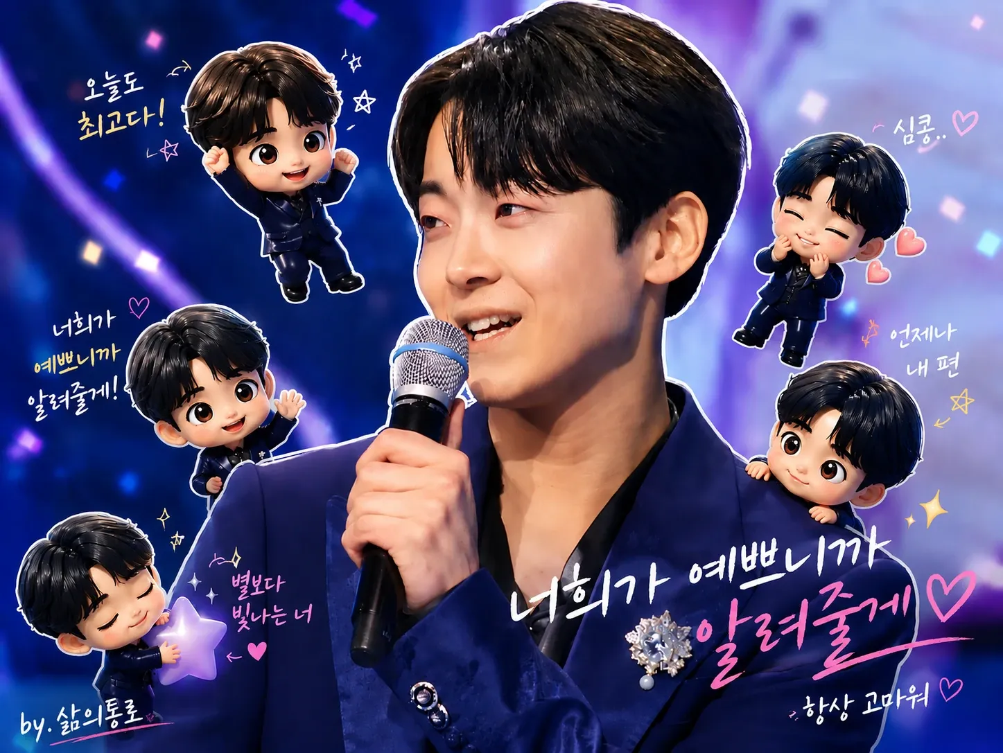 A moment captured by a fan of Park Minsu