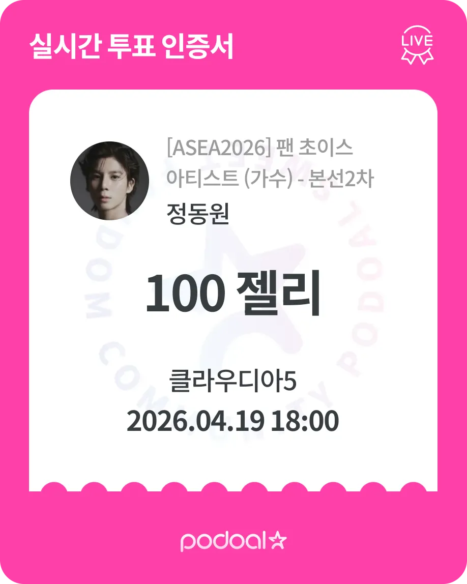 정동원의 비하인드 컷