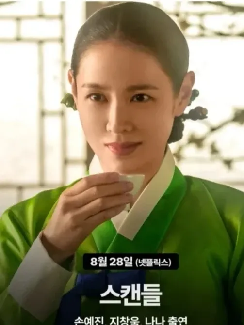 Foto terbaru dari Son Yejin