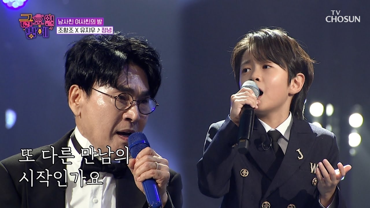 A moment captured by a fan of You Jiwoo