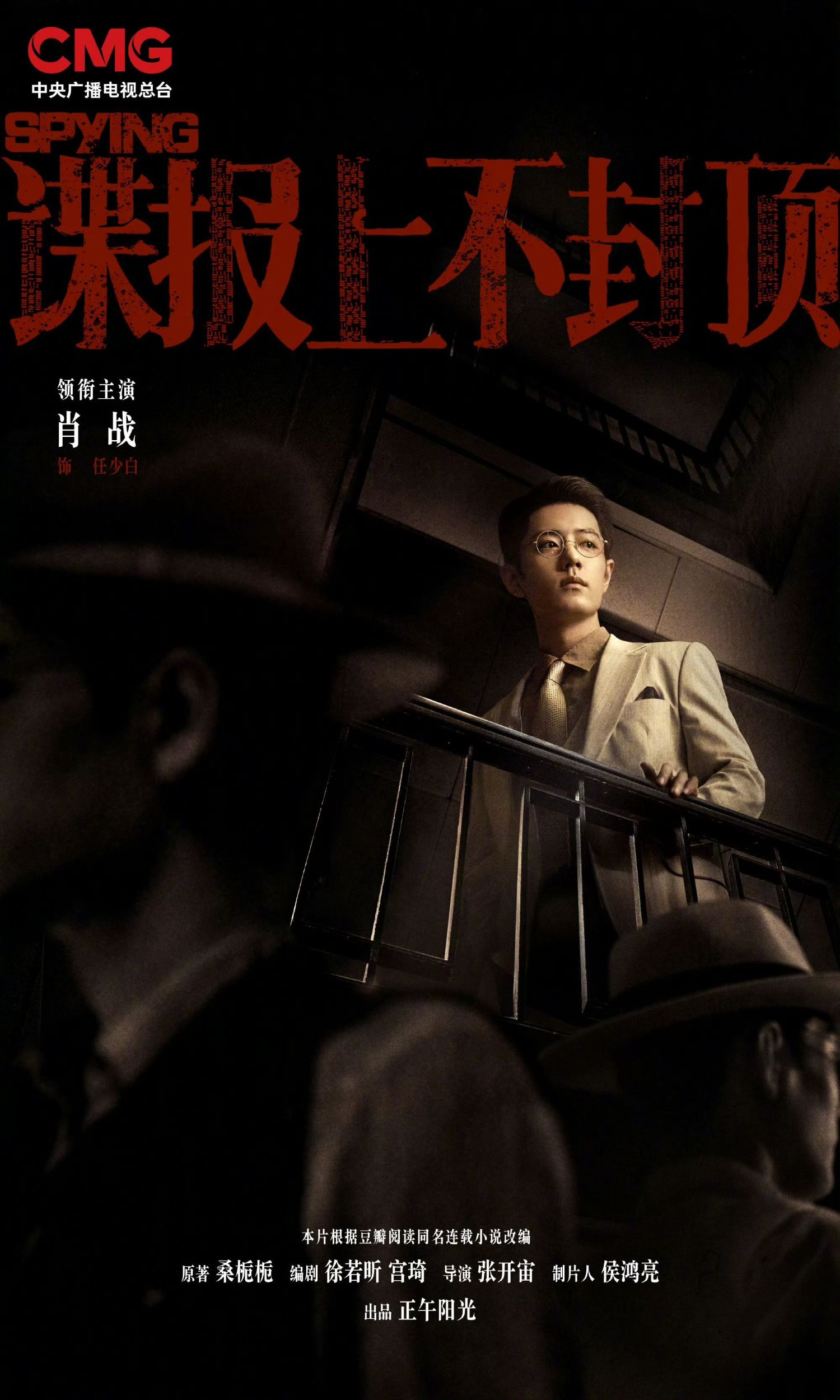 Special wallpaper made by Xiao Zhan's fans