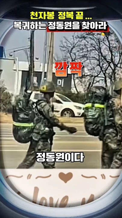 Cuplikan di balik layar dari Jeong Dongwon