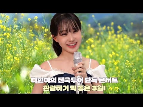 Foto kegiatan terbaru dari Kim Dahyun