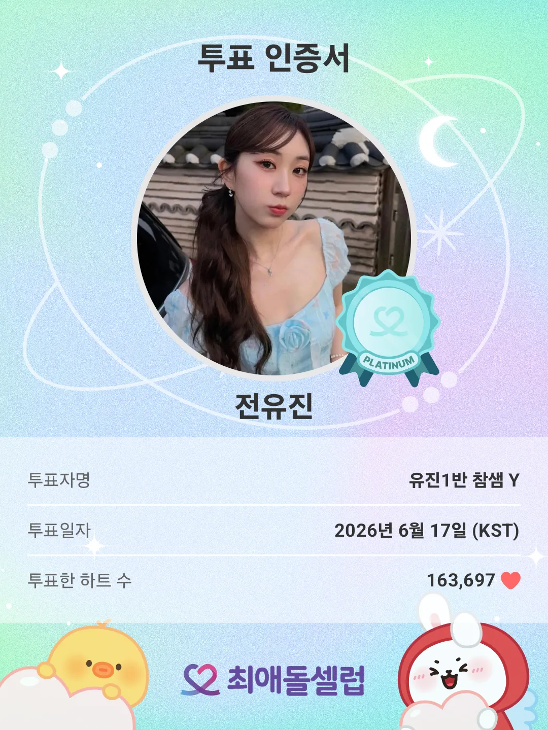 Behind-the-scenes cut of Jeon Yujin