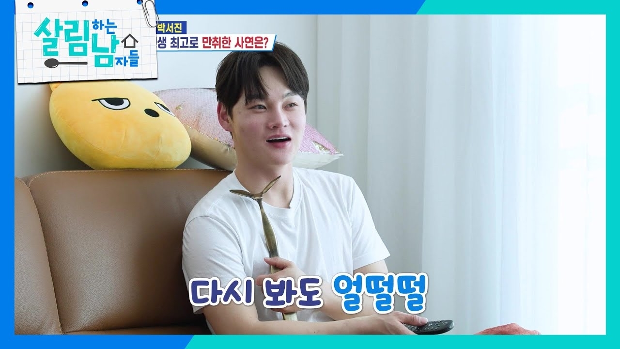 粉絲拍下的朴瑞鎮瞬間