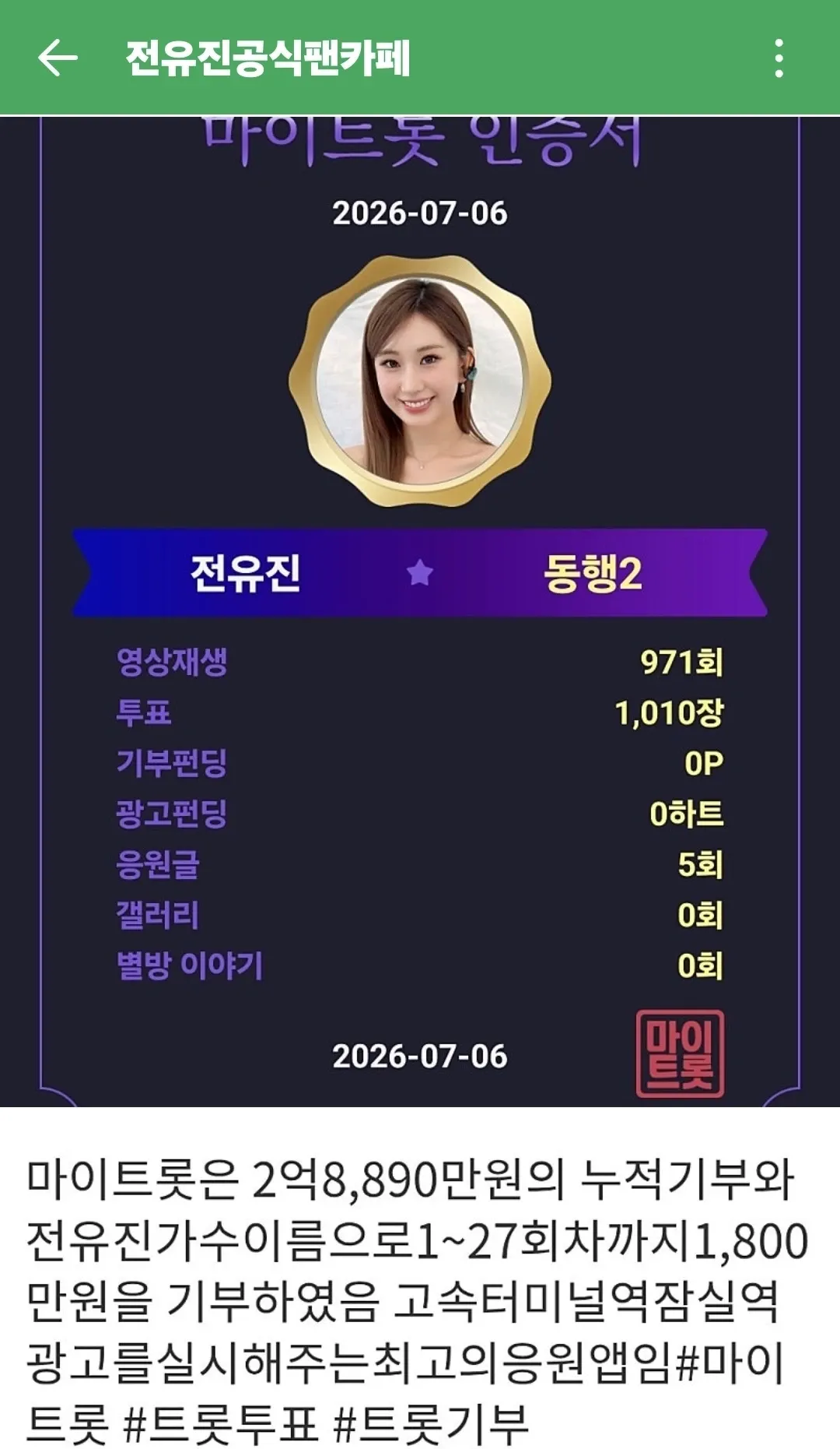 Representative background image loved by Jeon Yujin fandom