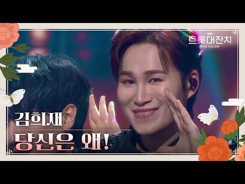 김희재 최근 활동샷