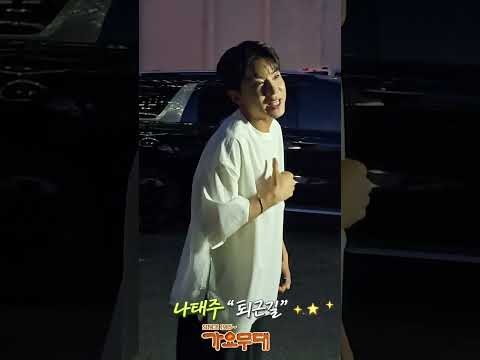 羅泰柱的幕後花絮