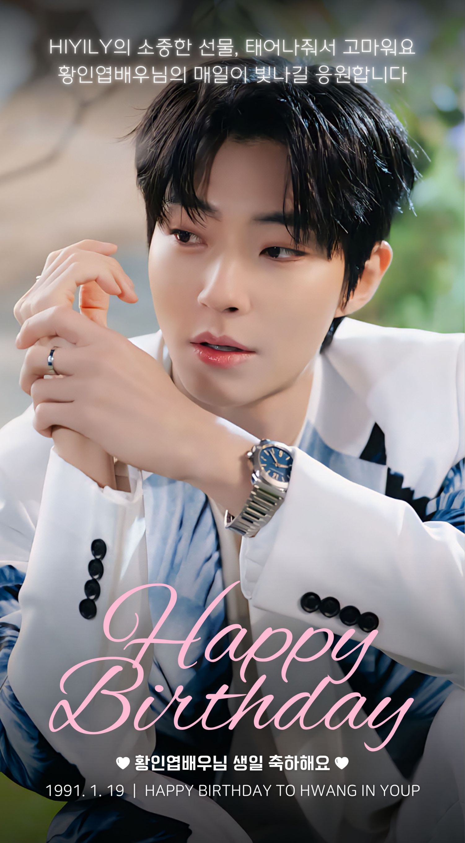 황인엽의 최신 사진