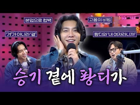 李昇基的最新照片