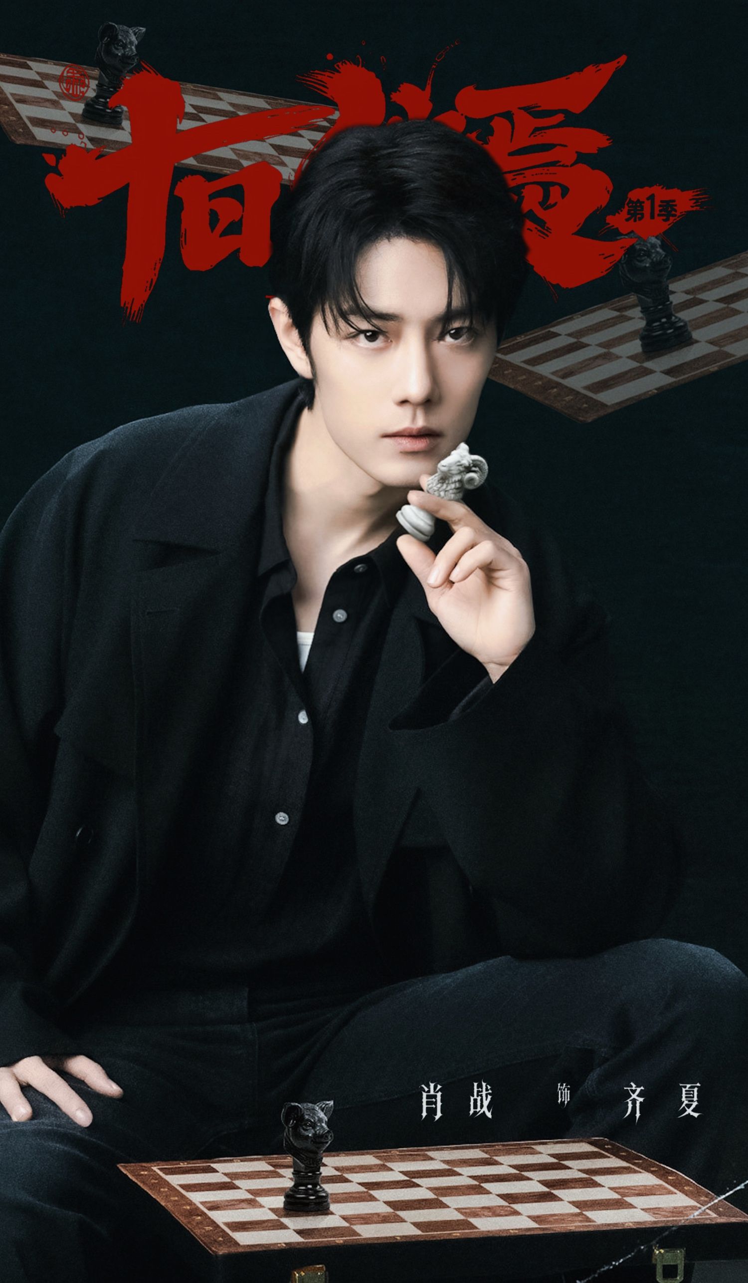 Emotional wallpaper shared by fans for Xiao Zhan