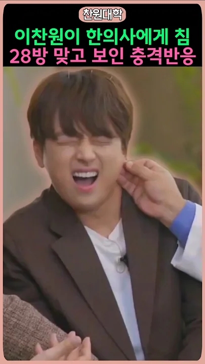 이찬원 팬이 찍은 순간