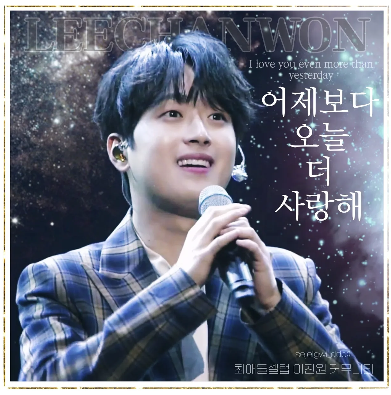 李灿元的最新照片