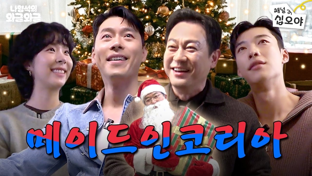 Behind-the-scenes cut of Hyun Bin