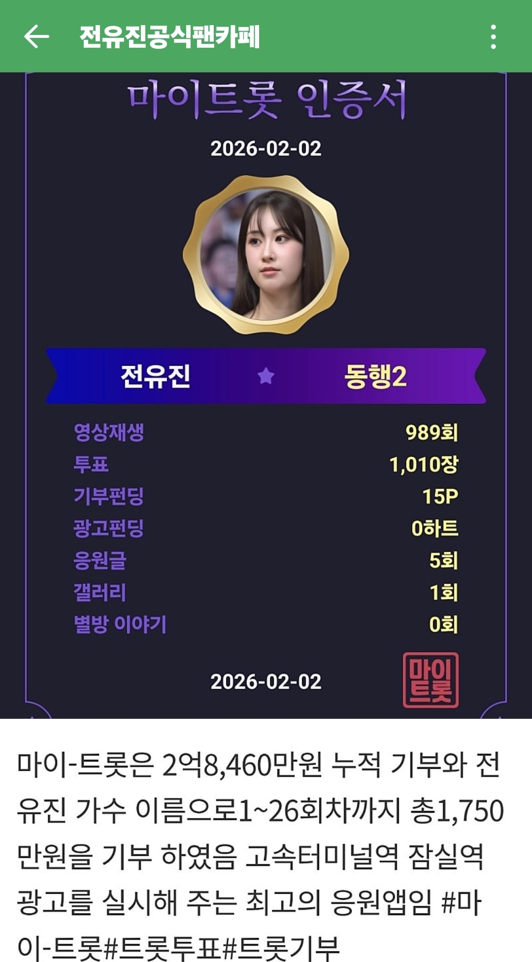 Foto terbaru dari Jeon Yujin