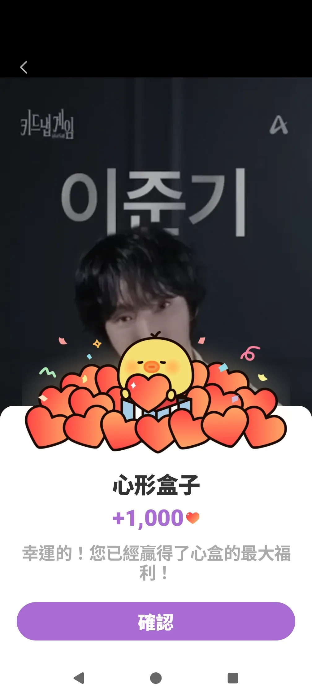 이준기 팬이 찍은 순간