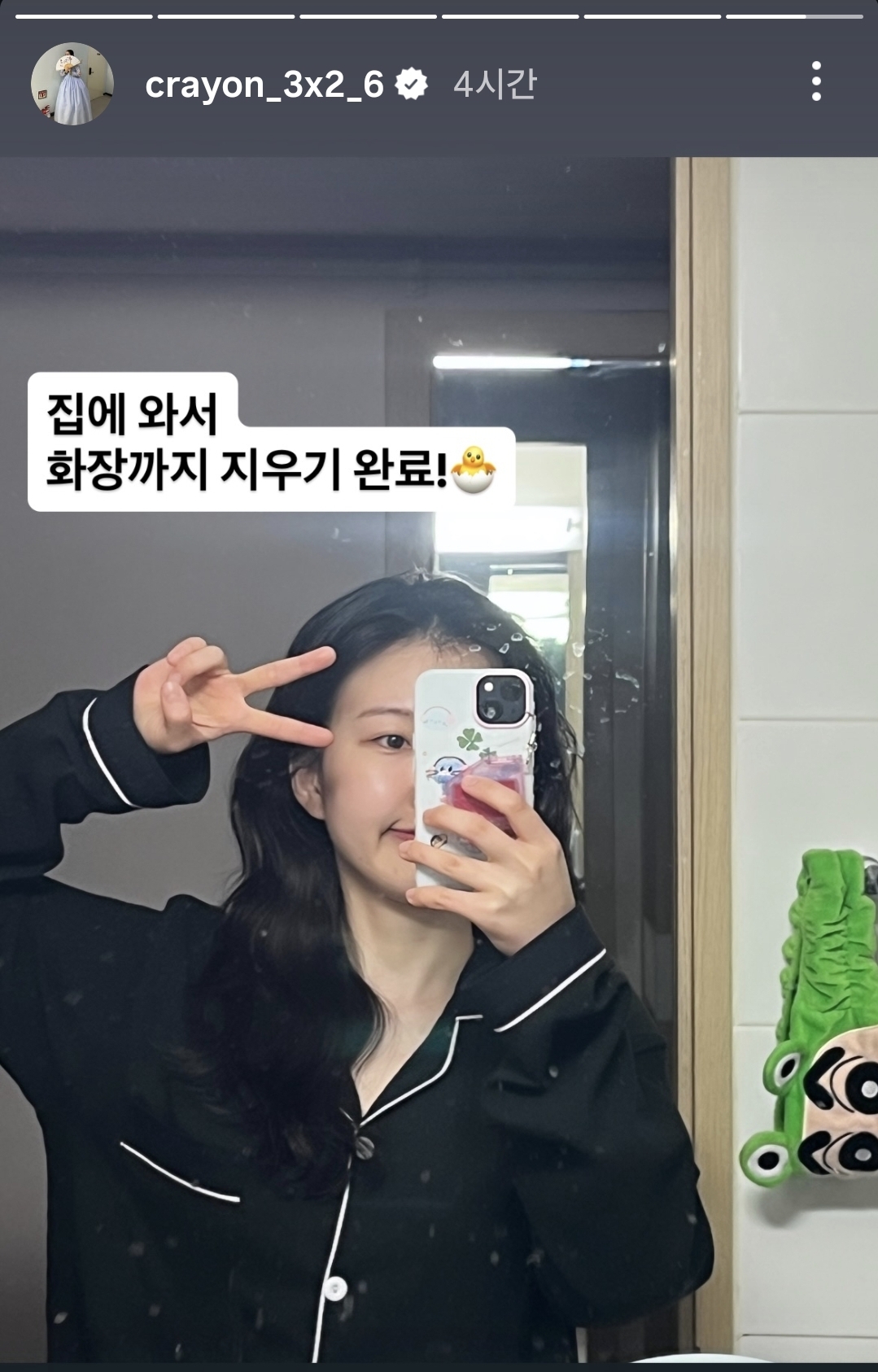 Recent activity shot of Hong Seongyun