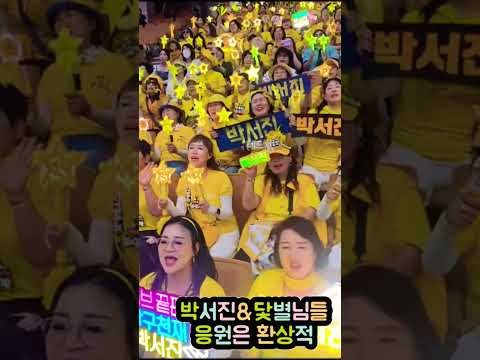 박서진의 최신 사진