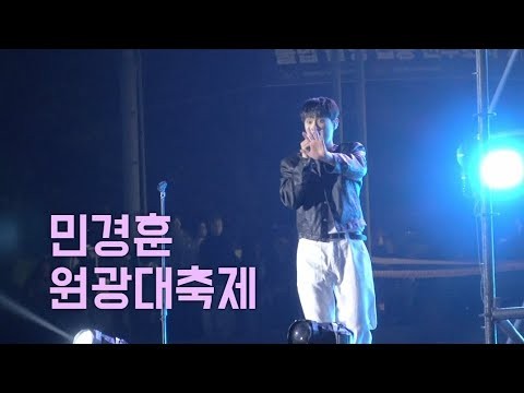 민경훈의 비하인드 컷
