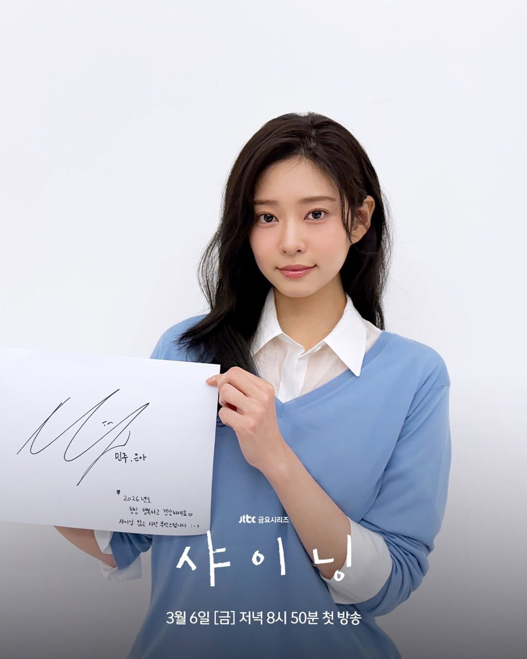 Behind-the-scenes cut of Kim Minju