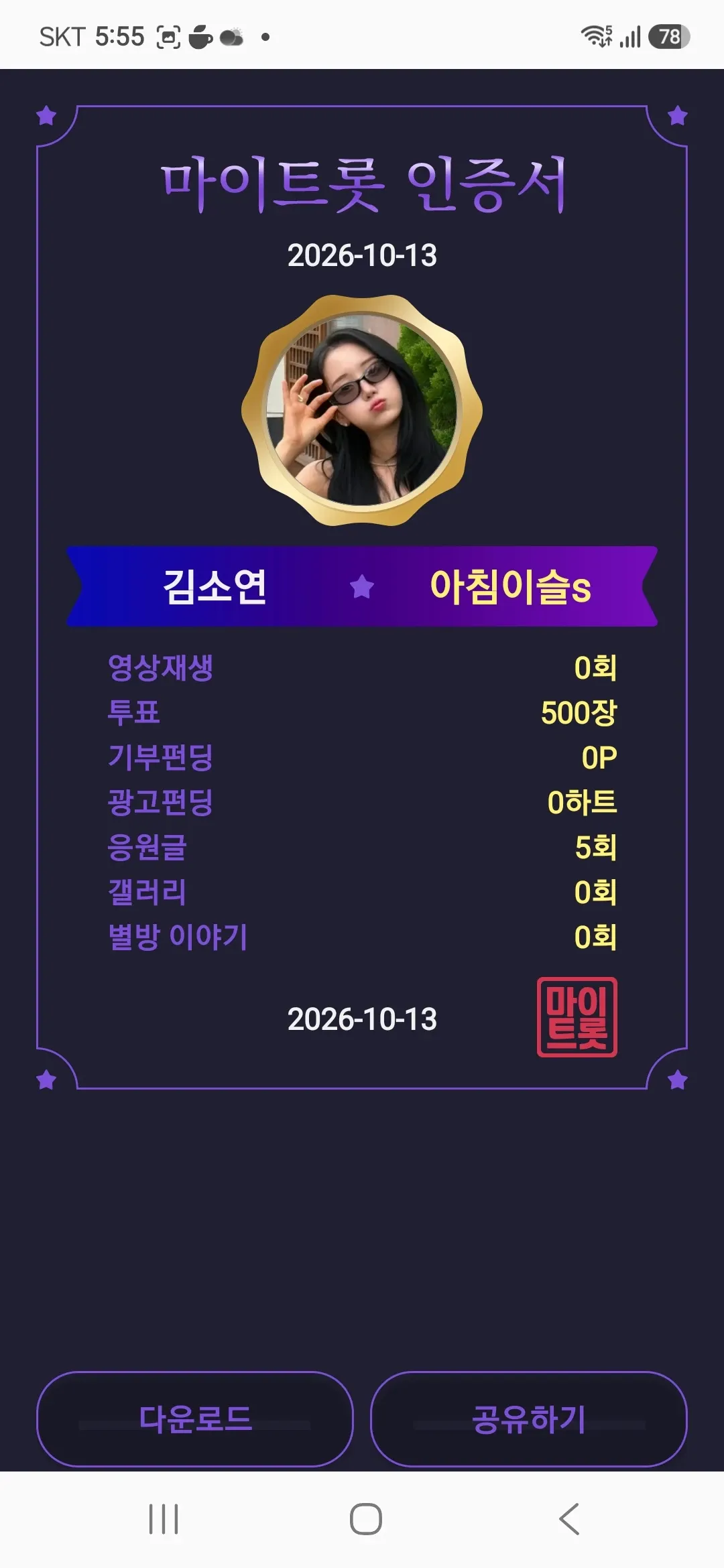 Representative background image loved by Board fandom