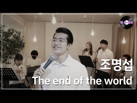 조명섭 최근 활동샷