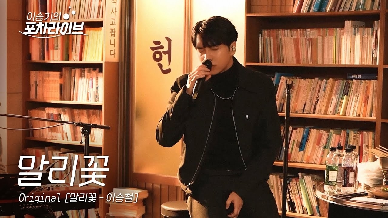 Latest photo of Lee Seunggi