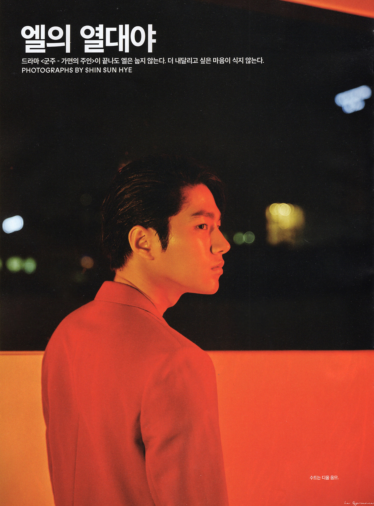 Recent activity shot of Kim Myungsoo (L)