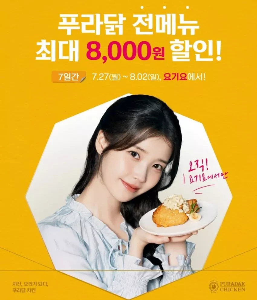 Foto terbaru dari IU