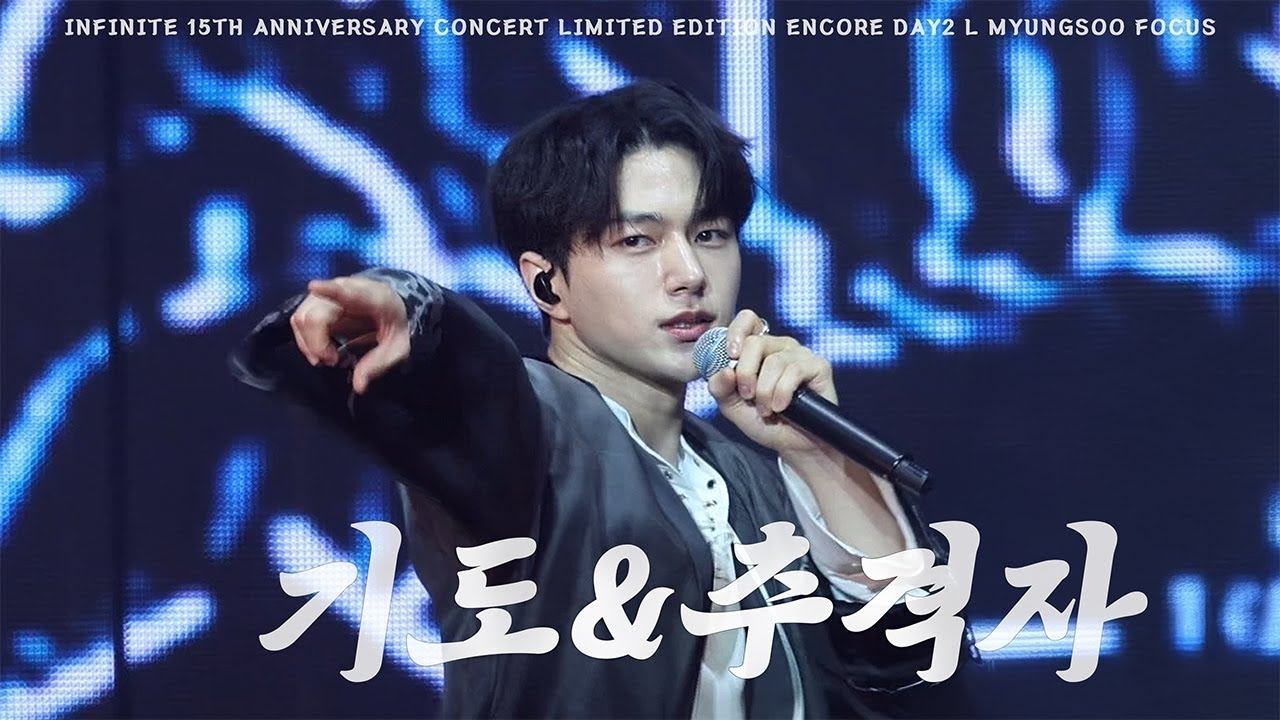 A moment captured by a fan of Kim Myungsoo (L)