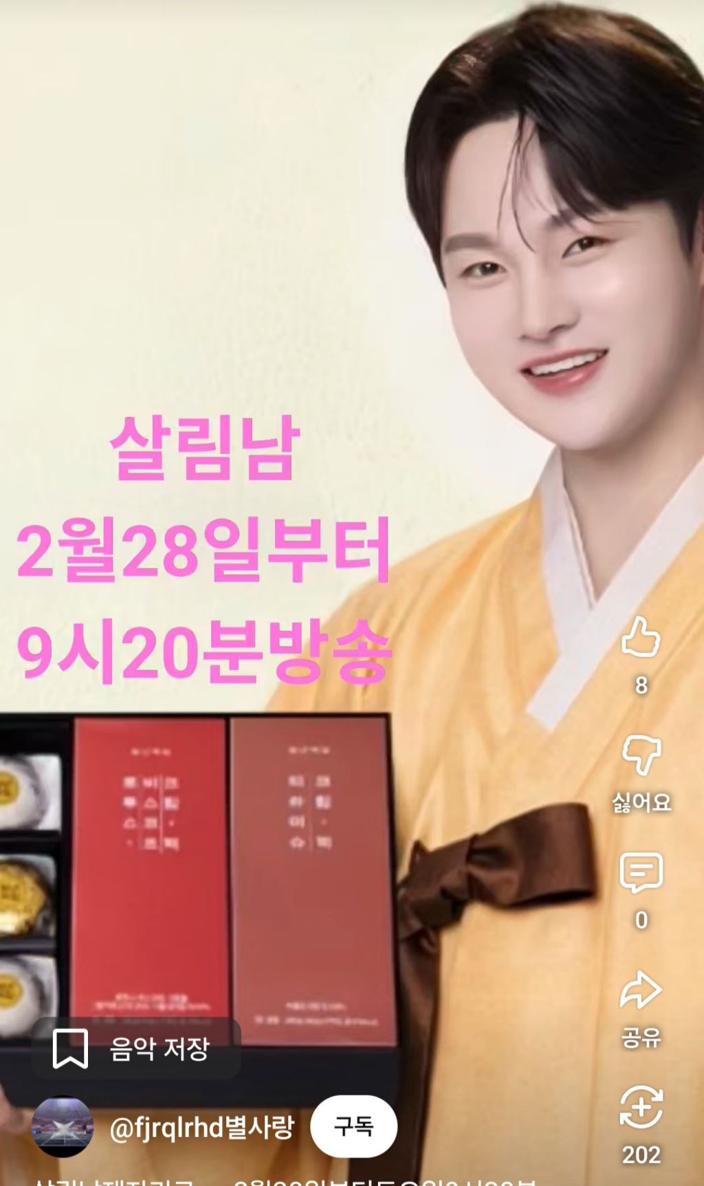 Behind-the-scenes cut of Park Seojin