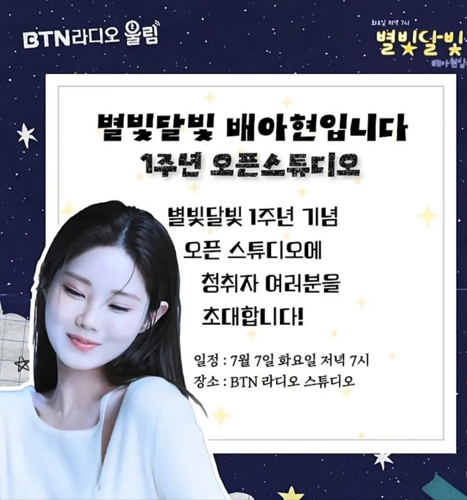 Latest photo of Bae Ahyeon