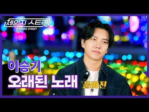 이승기의 최신 사진